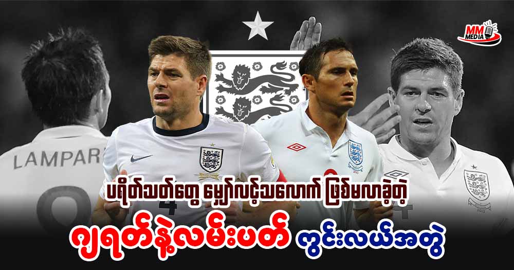 ပရိတ်သတ်‌တွေ မျှော်လင့်သလောက် ဖြစ်မလာခဲ့တဲ့ ဂျရတ် နဲ့ လမ်းပတ် ကွင်းလယ် အတွဲ 